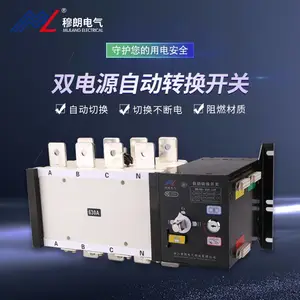 双电源转换开关PC级MLQ5-630/4P双电源自动转换开关隔离型智能