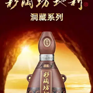 彩陶坊地利