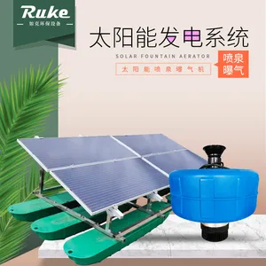 解层式太阳能曝气机 如克喷泉曝气机