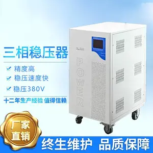 医疗家用电力380V大功率工业交流稳压电源SBW-100KVA三相补偿式稳压器稳定电压