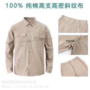 高密斜电力工作服国网服装电工电焊专业服装