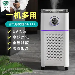 ***达新款 负离子空气净化器卧室客厅婴儿孕妇室内除异味雾霾烟尘