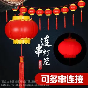 亚克力大红连串灯笼户外防水塑料LED发光春节新年室内树上装饰灯