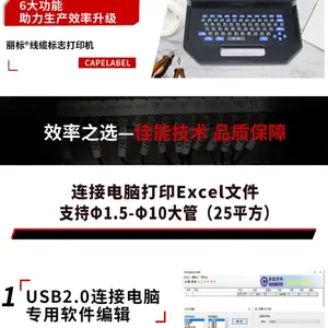 丽标C-960T线号机 大管扁管打印 套管加热