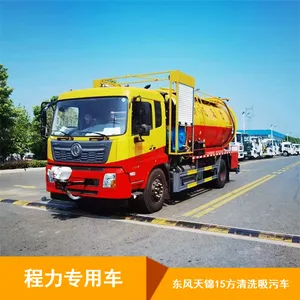 东风天锦楼层冲洗环卫用车 15方带大功率真空吸污泵KLF5180GQWD6型清洗吸污车支持定制