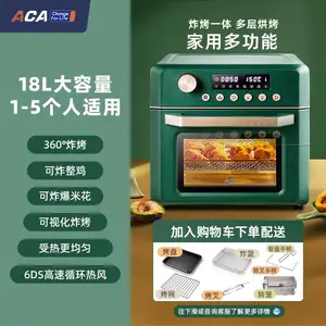ACA/北美电器 18L容量空气炸锅电烤箱一体机智能全自动多功能烘焙
