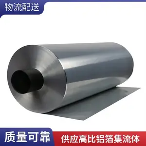 软包装电池高比铝箔集流体 CAW2涂碳铜箔 阴极化成箔