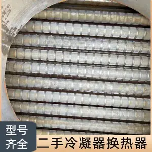 二手换热器,二手烟气冷凝器,二手列管不锈钢冷凝器