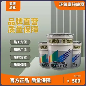 广西用途南昌钢架无机富锌防锈漆厂家