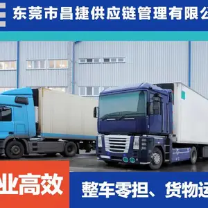 东莞长安到句容市运输打木架包装 直达天天发车
