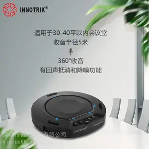 音络(INNOTRIK) I-32S 2.4G无线全向麦克风 USB视频会议扬声器麦克风 无线全向麦
