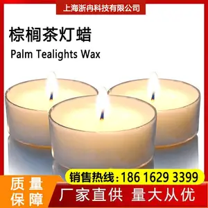棕榈蜡 茶蜡 棕榈茶灯蜡 材质天然、安全、环保 印尼进口
