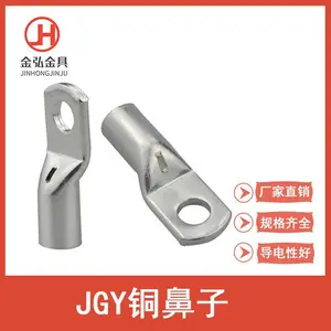 SC窥口铜鼻子JGY铜压线鼻出口型电缆铜接线鼻子铜线耳