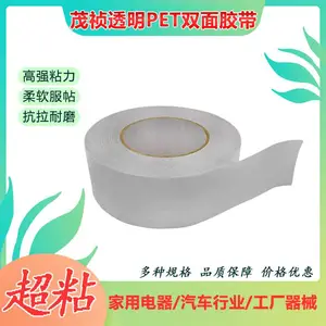 �͸���PET��ֽ˫�潺͸���޺ۿ��ƽ����ֻ���ͷ�̶���ȼ˫�潺��