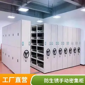 摇把式手动密集柜资料馆档案架 财务室凭证柜外观美观防潮抗破损
