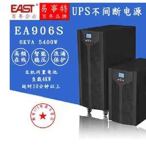 奥森盾UPS电源EA906H塔式单进单出6KVA/6KW有分支开关电流监控