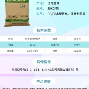 LE-E木塑复合加工助剂