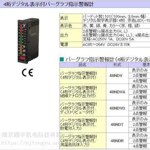 供应日本MSYSTEM爱模指示器48NDV-4RA-M