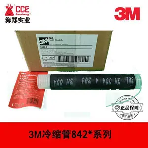 8426-9低压电缆冷缩管8425-8P/8423-6p冷缩三元乙丙橡胶连接器绝缘体