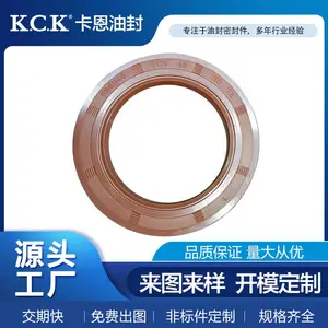 KCK骨架油封 耐高压油封 TCV/TCZ/TCN 中压 高压油封