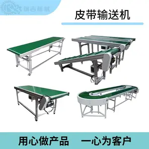 皮带输送机 用于纸箱 包装袋 颗粒 粉剂等