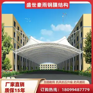 克拉玛依 张拉膜汽车停车蓬 外型坚固耐用 盛世豪雨