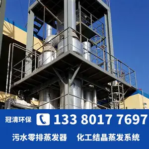 ���廷��mvr��ˮ������ 50T�ߺ���ˮ�����豸 �ܺĵͽڳɱ�