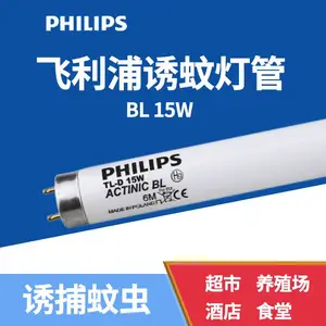 PHILIPS飞利浦紫外线光源 诱蚊灯管25X1晒版固化灯BL 15W/10