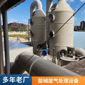 PP������ӡȾ�����᳧VOC�л����� �Ƴϻ���