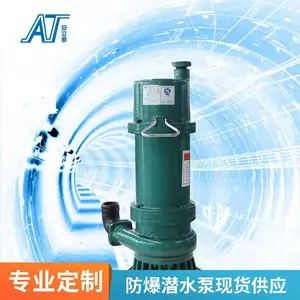 安泰WQ-B潜水排污泵不锈钢防爆全保化粪池搅匀无堵塞切割泵