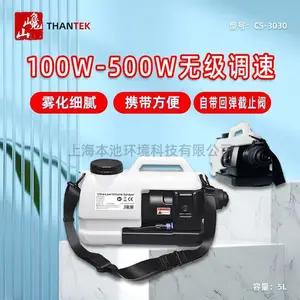 巉山CS-3030电动气溶胶喷雾器THANTEK消毒消杀喷雾机***容量打药机5L包邮