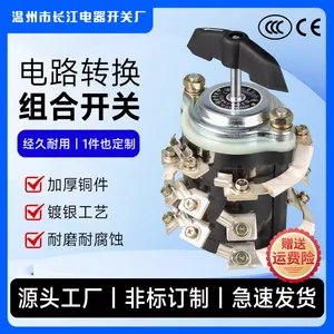 长信组合开关HZ910D-60P/3 HZ910-63P/2船用2电路4线铁盖