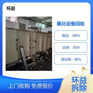 氧化生产线回收 电镀厂设备处理全自动阳极氧化设备收购 上门拆除