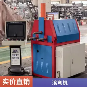 数控智能ZHW数控滚弯机厂商 节能环保 多功能 中航重工