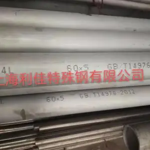 现货904L不锈钢管材棒材板材规格齐全特殊要求可定做