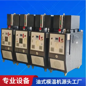 150度水温机 运水式模温机24kw 注塑成型油温机 橡塑行业温控设备