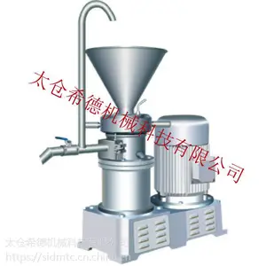 德芙/好时巧克力初磨精磨高剪切乳化均质机SID/希德SJMF