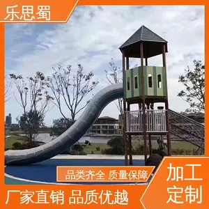 乐思蜀 秋千爬网组合 亲子互动游戏 游乐设备 主题游玩设计