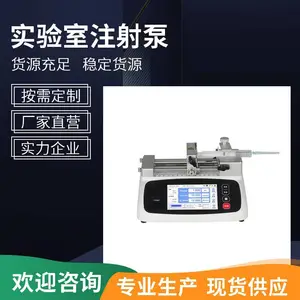 TYD 系列实验室注射泵 芃奇仪器 进样针注射 高精度微量注射