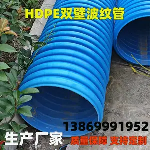 高效排水HDPE双壁波纹管 雨污输送管 埋地排污管道