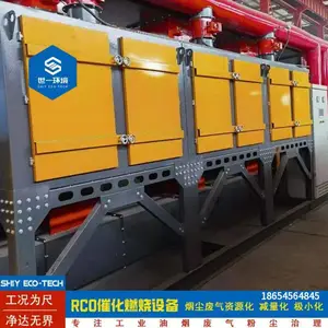 世一环境科技 催化燃烧设备 生产厂家可定制 VOC催化燃烧环保设备