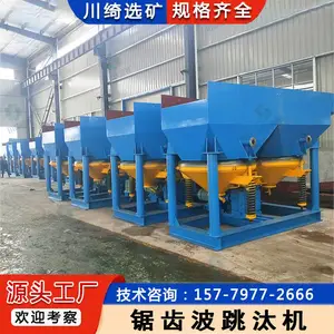 重金属矿用锯齿波跳汰机 钨锡金矿石跳汰分选机 砂金选金成套设备