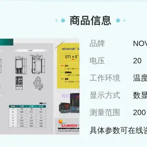 NOVA SP系列20V数显控制调节仪表 高精度温度测控