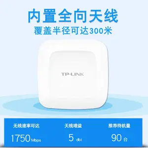 TP-LINK TL-AP1750GP扇区 AC1750双频室外高功率无线AP
