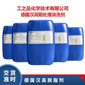 �¹�����ǰ���������׻�ҺRidoline RT-1023S��ϴ������ͭ��п����