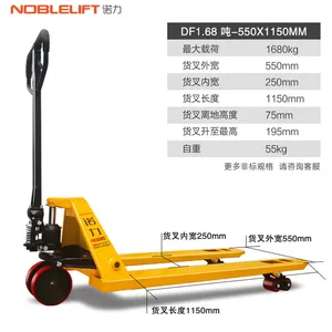 诺力(NOBLELIFT)叉车手动液压搬运车DF2吨地牛油压托盘车