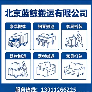 豪华搬家电话158-0106-5236豪华搬家服务-一站式豪华搬家