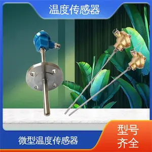 土壤湿度传感器 厂家供应 现货充足 结构简单 WREK 天康