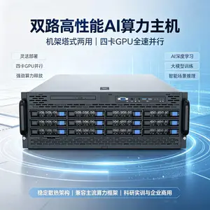 工业级 4U 服务器 机架塔式通用 4 卡双宽 GPU 深度学习算力设备
