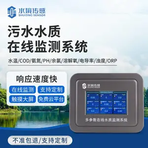 污水水质在线监测仪 污水水质在线监测系统 多参数水质监测SJ-WS10